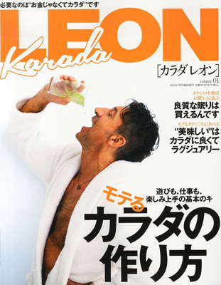 レオン 2014年7月号臨時増刊
